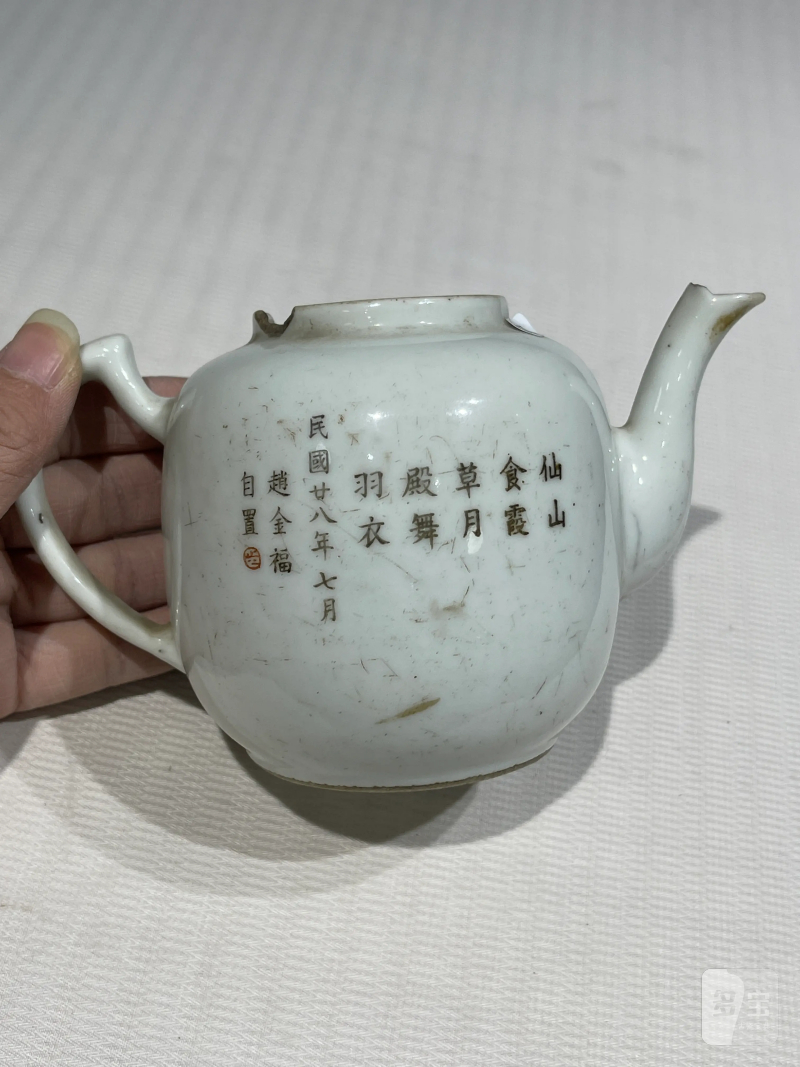 清代 粉彩茶壶一组十二件 - 图54